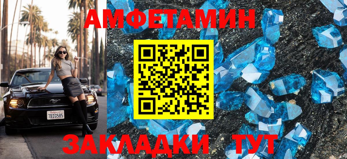 АМФЕТАМИН Premium  АМФ  Киров  Amphetamine  Вход с VPN 