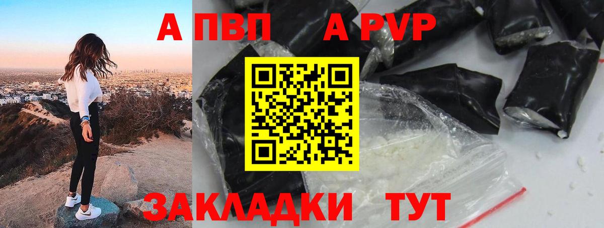 Alfa_PVP мука Киров