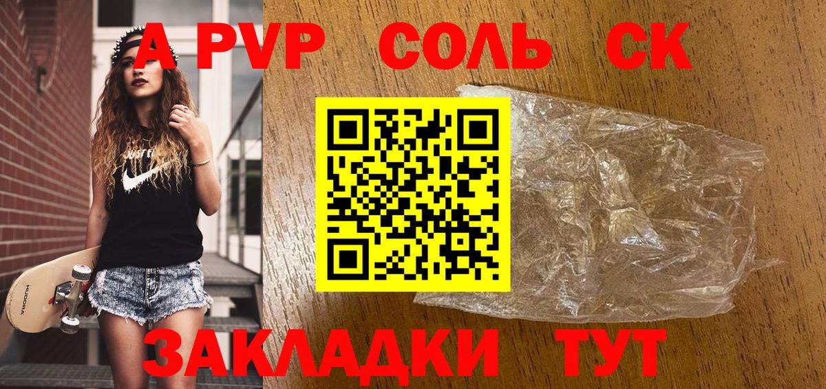 Альфа ПВП крисы CK  Alpha PVP крисы CK  Вход с VPN  Киров 