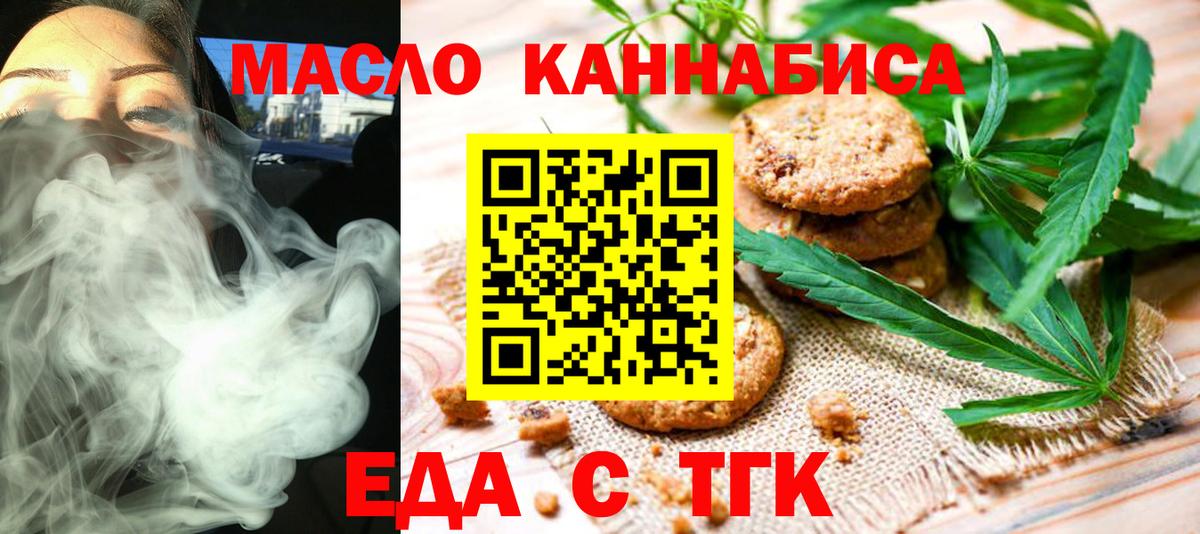 Cannafood марихуана  Вход с VPN  Киров 