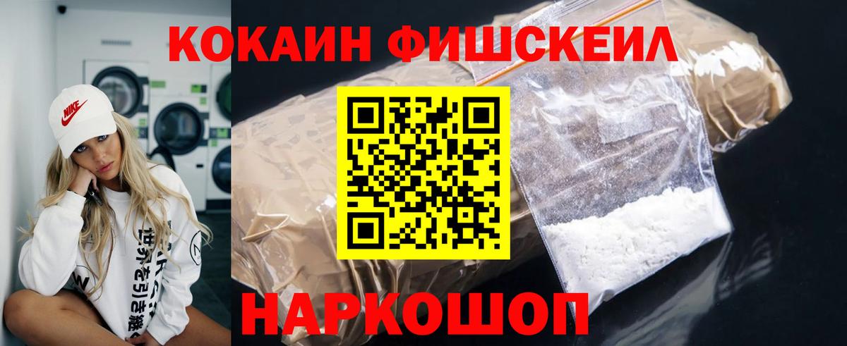 Киров  КОКАИН  Вход с VPN  Кокаин VHQ 