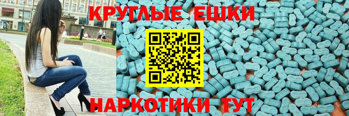 Ecstasy 280 MDMA Киров
