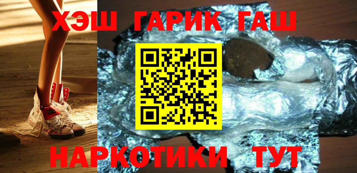 Гашиш убойный Киров