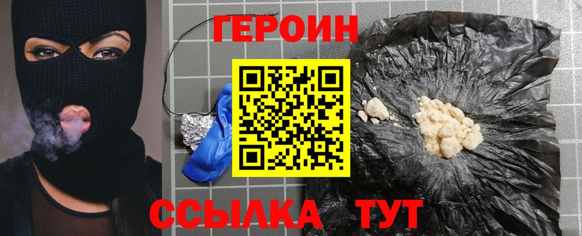Героин герыч Киров