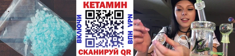 Кетамин ketamine  blacksprut ссылка  Киров 