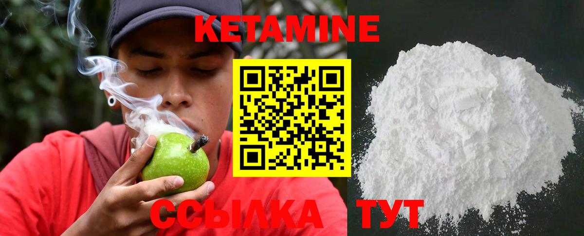 КЕТАМИН ketamine  Кетамин ketamine  Киров  Вход с VPN 