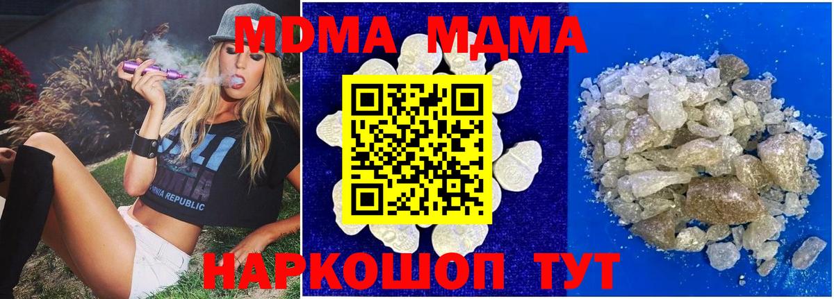 МДМА Molly  МДМА  MDMA crystal  Киров  Вход с VPN 