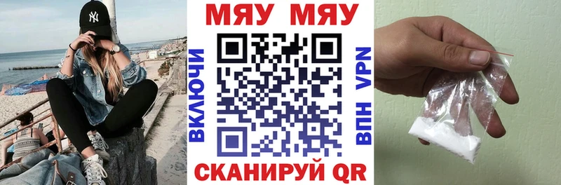 МЯУ-МЯУ мука  Киров 