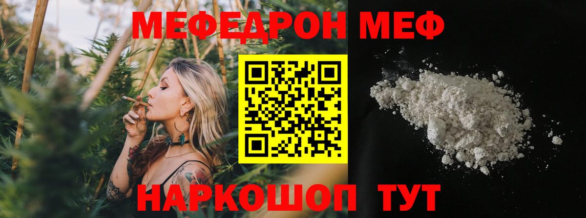 МЕФ  Вход с VPN  Киров  МЯУ-МЯУ 4 MMC 
