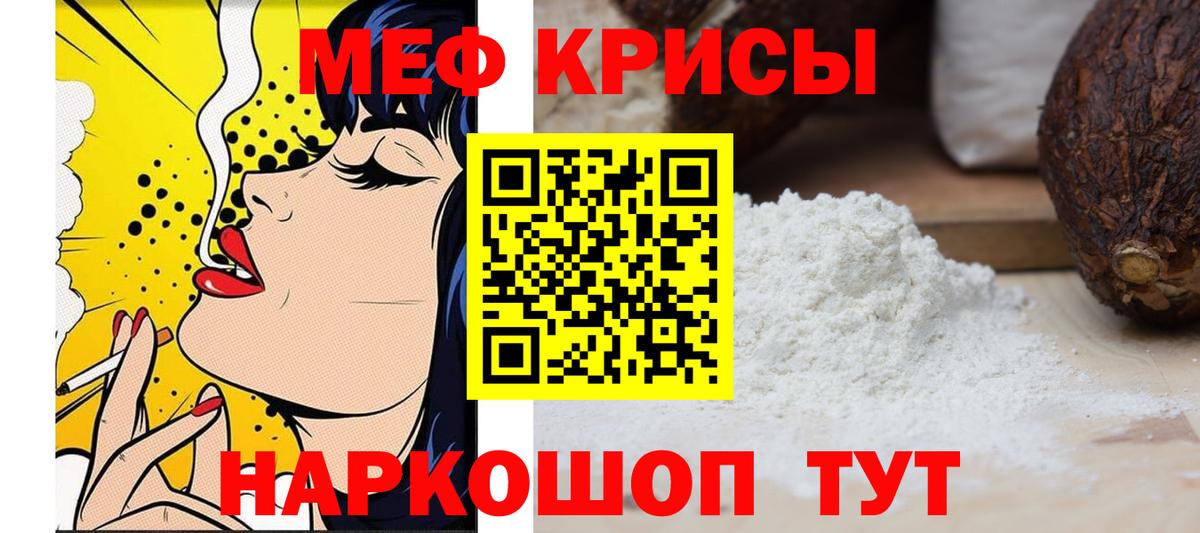 Мефедрон Киров