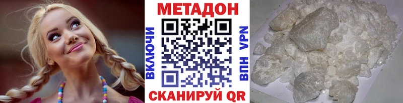 где купить   мега сайт  Метадон VHQ  Киров 