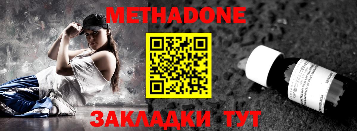 МЕТАДОН VHQ  Вход с VPN  МЕТАДОН мёд  Киров 