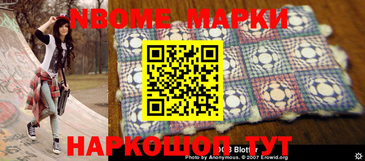 Киров  Марки 25I-NBOMe 1,5мг  Вход с VPN 