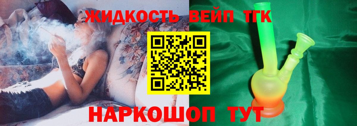 Киров  ТГК вейп с тгк  Вход с VPN 