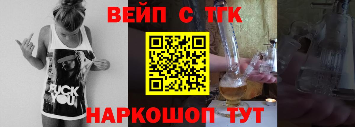 ТГК THC oil Киров