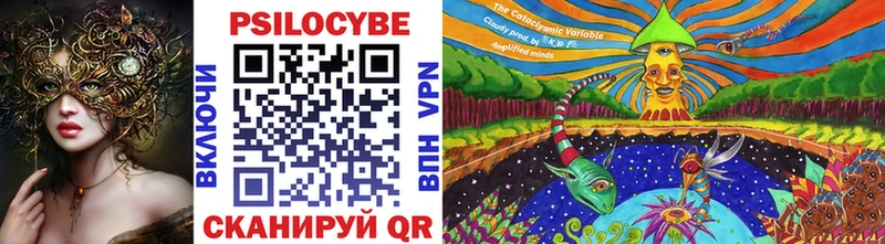 Псилоцибиновые грибы прущие грибы  Киров 